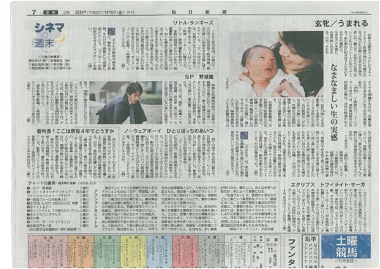 1105mainiti_news.jpg