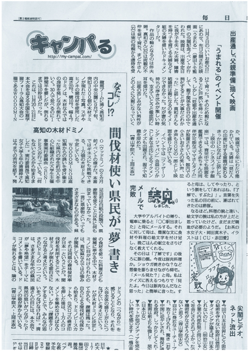 1112mainichi.jpg