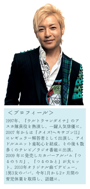tsuruno-profile.jpg