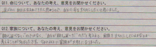 kansou_18.jpg