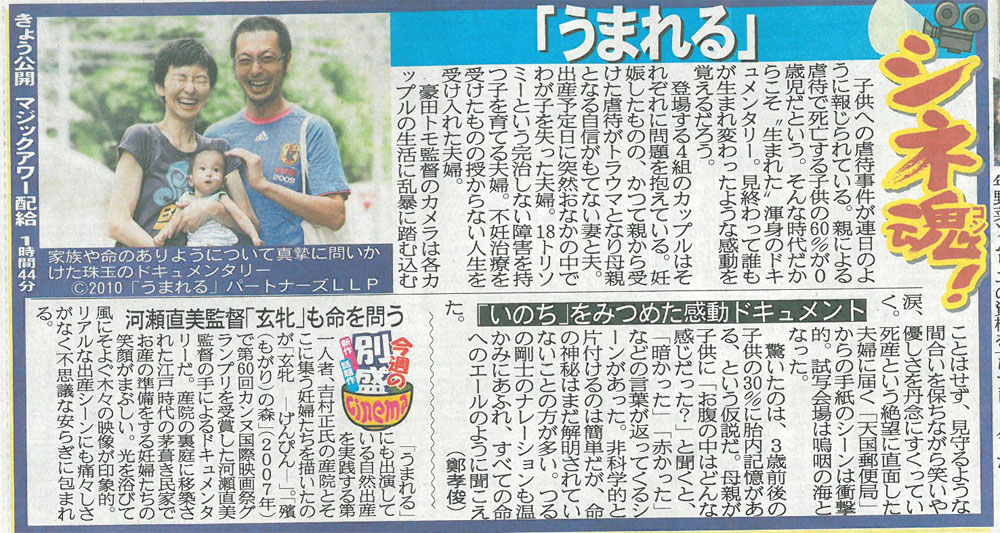 sankei101106.jpg