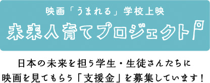 エブリィ・シネマ<上映会サービスのご案内>+アカデミー