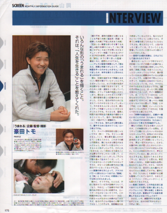 umareru_media_Okayama.jpg