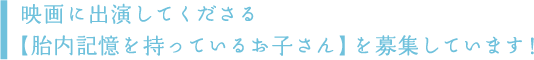 tainaikioku-boshu.gif