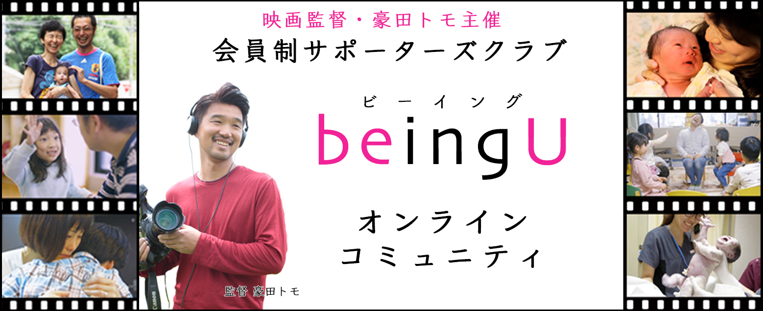 beingU-onlinecommunitty-ttl2.png