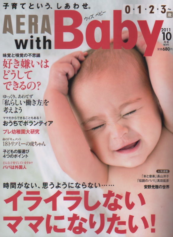 AERA baby4.jpg