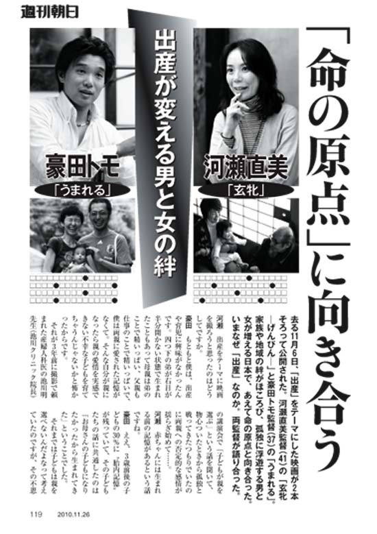 Asahi_weekly_tomo,kawase.jpg