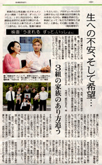 chunichishinbun141021_mini.jpg