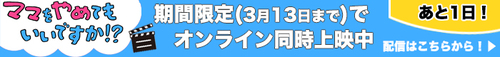 online-banner_timecount1d.jpgのサムネイル画像