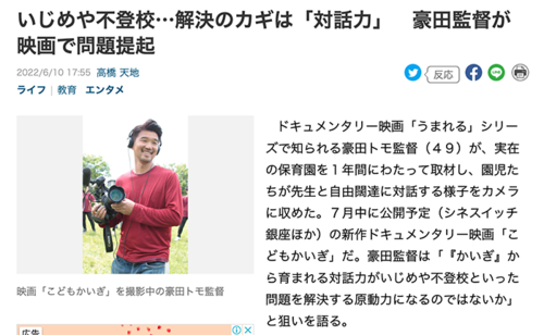 sankei_news220610.png