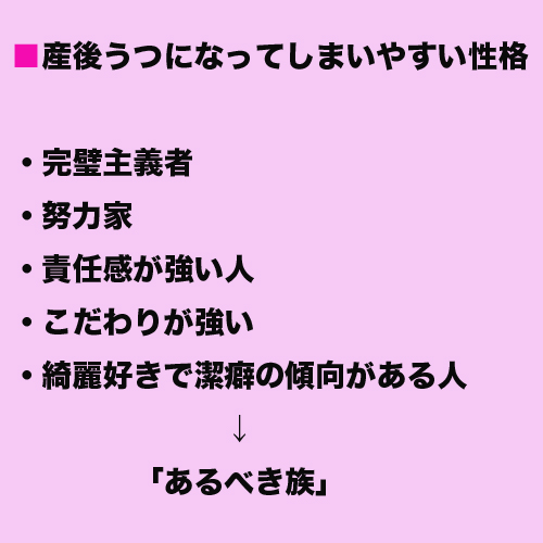 うつになりやすい人 (1).jpg