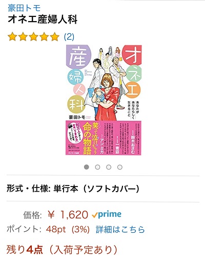 オネエ産婦人科_190304_0006.jpg