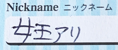 オネエ産婦人科_190315_0025.jpg