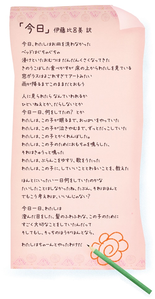 産後うつ_05_200212s.jpg