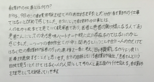 看護師の仕事とは何か_.jpg