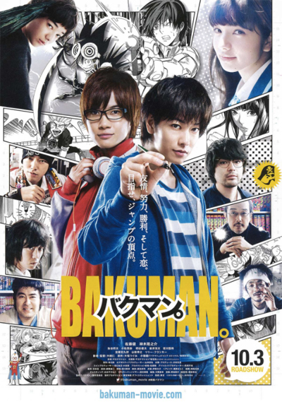 bakuman.jpg