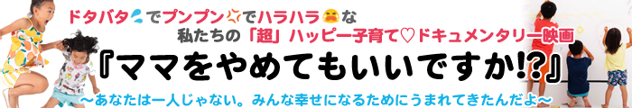 mamayame-title.jpg