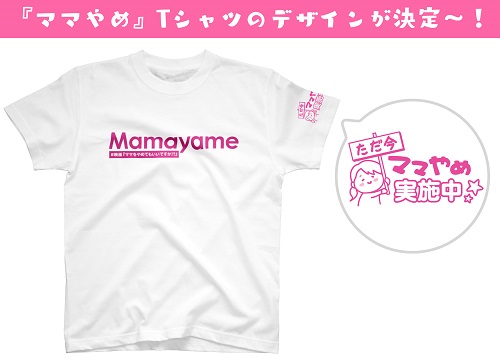 mamayameTshirts.jpg