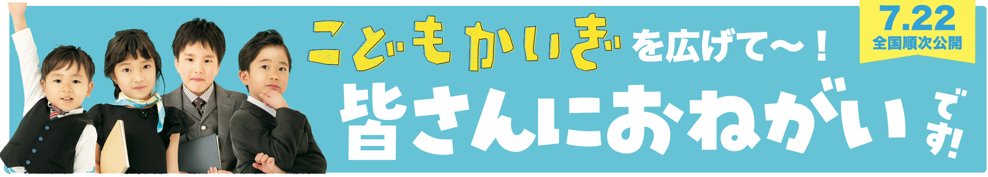 onegai-ttl (1).png