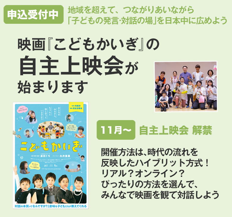 kk-jishujoeikai-ttl_s0915.png
