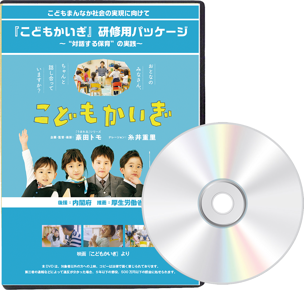 kodomo-lec-DVD.png