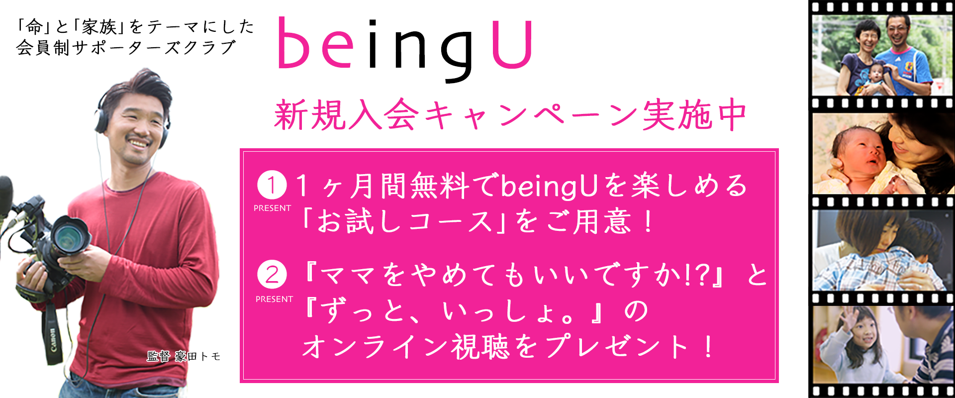 top-beingU (1).png