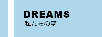 w_dreams.png