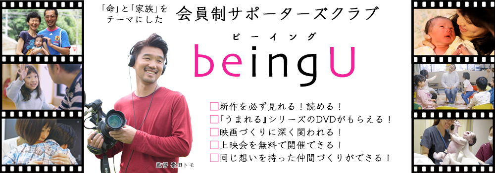 beingU-ttl_pc5.png