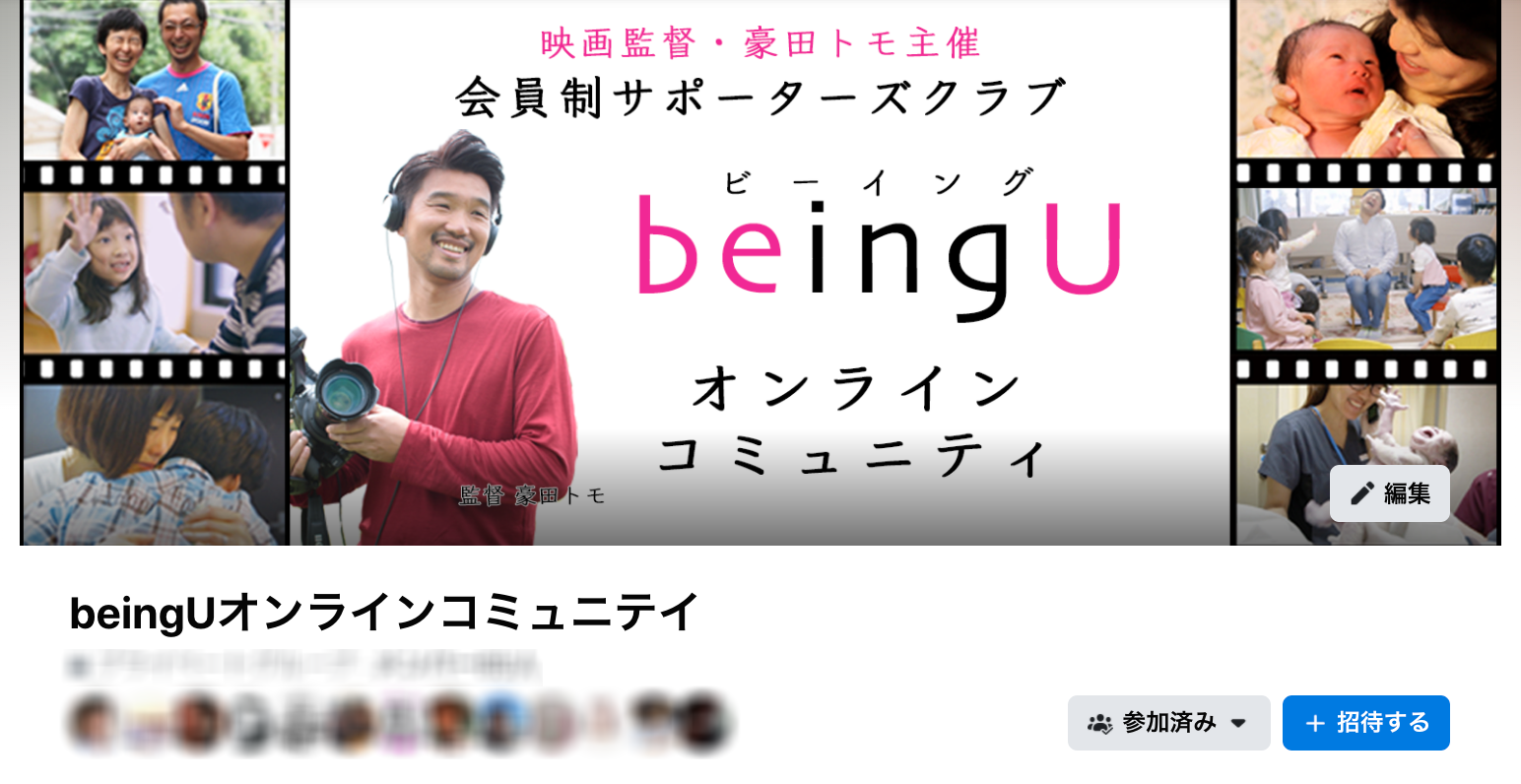 beingUbokashi2 (1).png