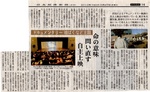 nikkei20120827.jpg