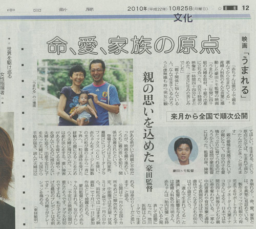 chunichi-newspaper.jpg