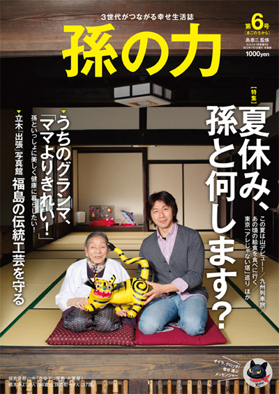 cover_mago06_sk1207.jpg