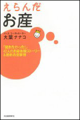 nanako-book.jpg
