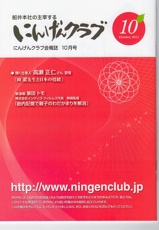 ningenclub.jpg