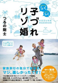 rizokon-book.jpg